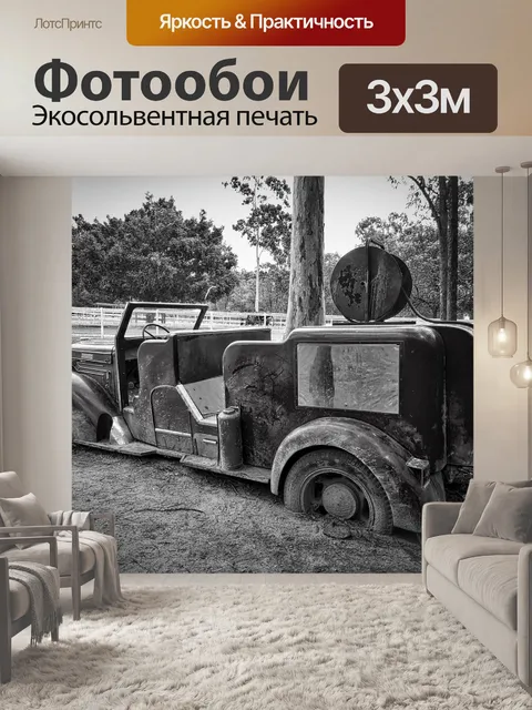 Фотообои Пожарная машина