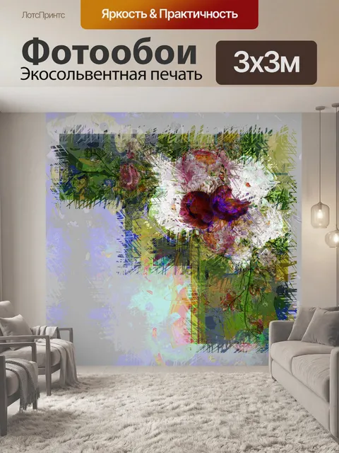 Фотообои Цветочная рамка современного искусства