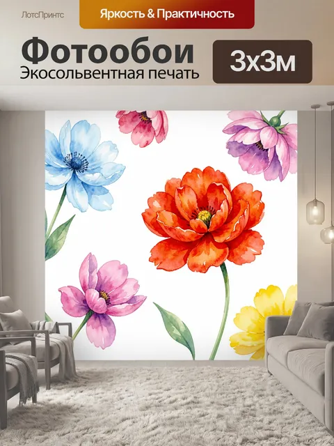 300 × 300 см · Экосольвентная печать