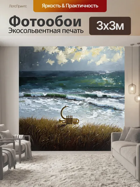 Фотообои труба, заканчивающаяся изогнутым коленом, расположена на краю фьельда, где морская пена попадает на берег