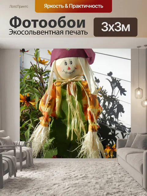 Фотообои Кукла осень (6)