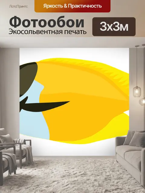 Фотообои Рыбы