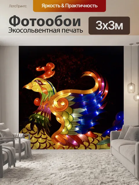 Фотообои Феникс
