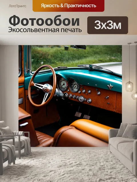 Фотообои аналоговая панель приборов для ретро-автомобиля
