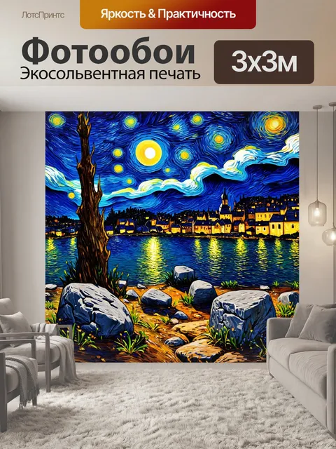 Фотообои ночь в стиле ван гога, серые камни под удивительным лунным сиянием, поэтическое ощущение