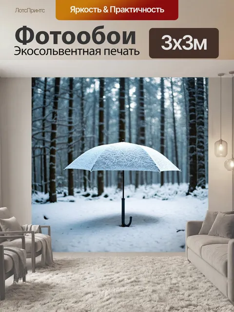Фотообои зонтик, покрытый инеем, в зимнем лесу, среди снежных деревьев и мягкого света