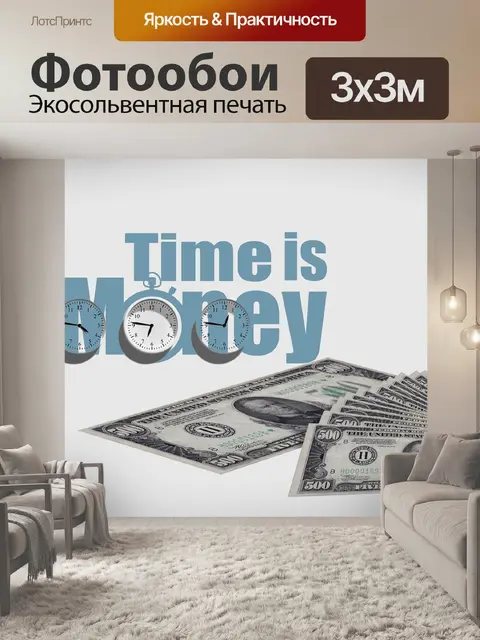 Фотообои Часы