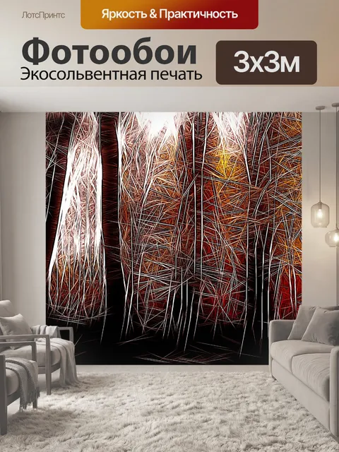 Фотообои Осенний лес 12