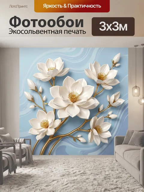 Фотообои Белые цветы на голубом фоне