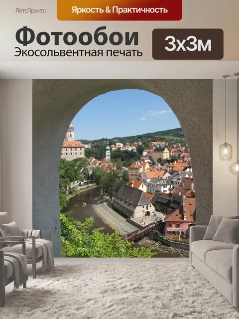 Фотообои Чешский крумлов