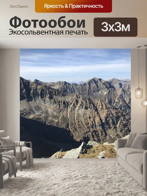 Фотообои Панорама с приколами