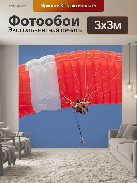 Фотообои Дайвинг небо