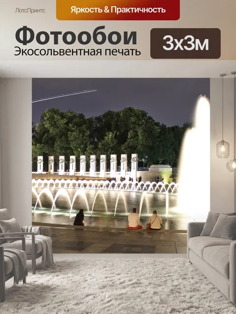 Фотообои Вторая мировая война