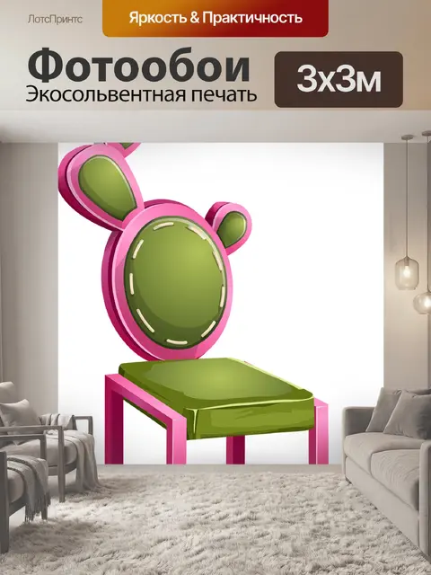 Фотообои Стулья