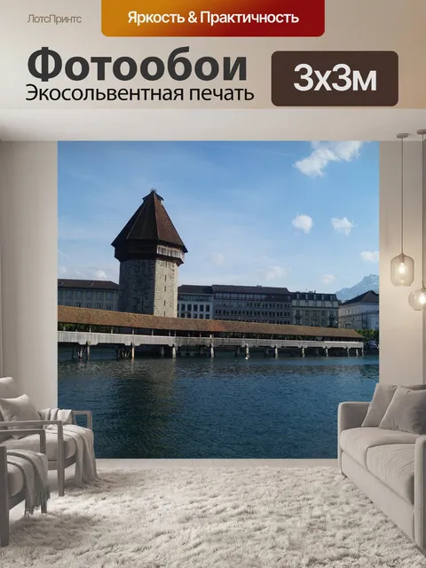 Фотообои Мост