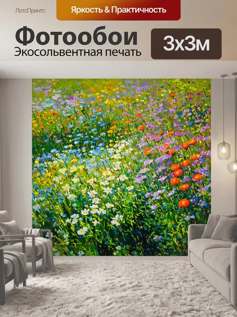 Фотообои цветы в стиле клод моне, с акцентом на использование света и тени, создающими глубину и объем в изображении