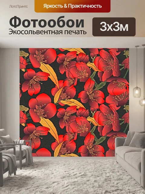 Фотообои Фон с цветочным узором 962
