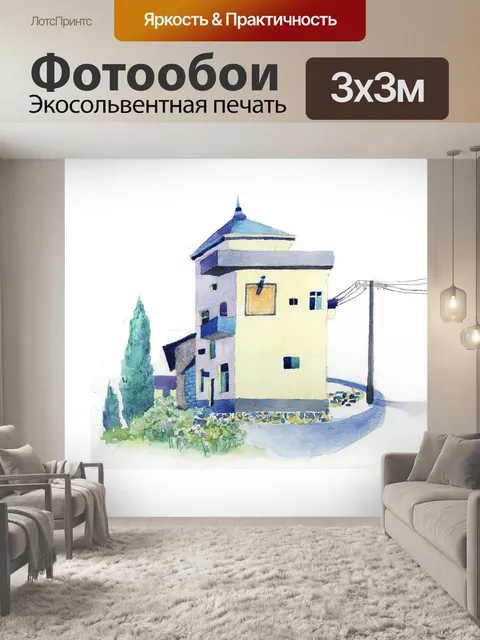 Фотообои Акварель