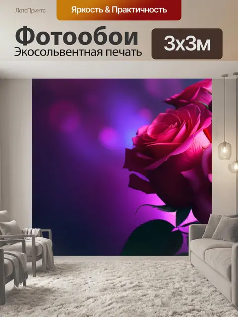 Фотообои с розами