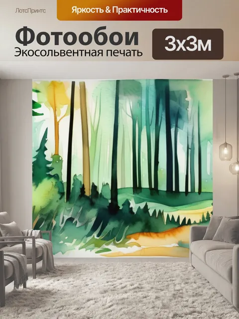 Фотообои абстракция лес