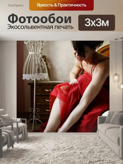 Фотообои Брак