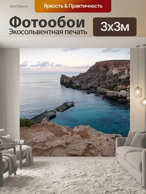 Фотообои Деревня