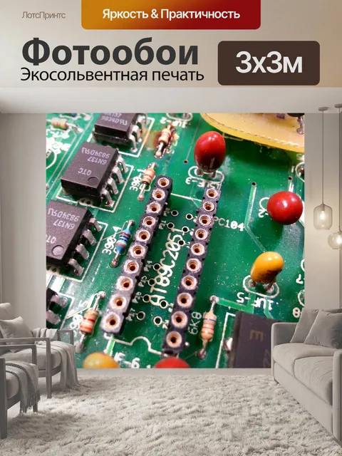 Фотообои Электронная доска