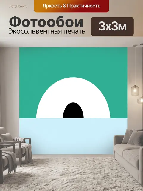 Фотообои Иглу