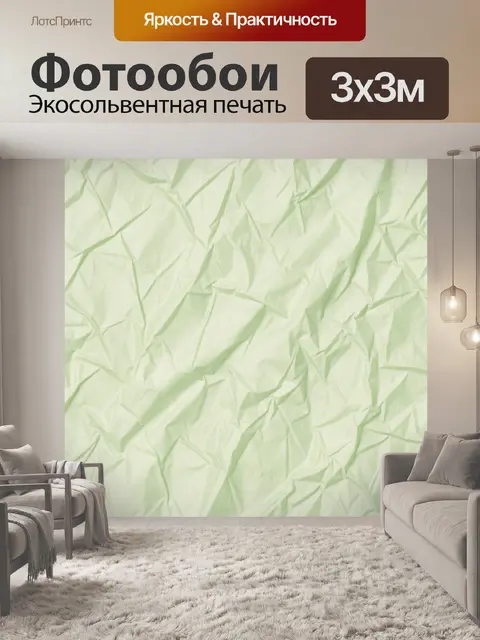 Фотообои Мятная бумажная фактура