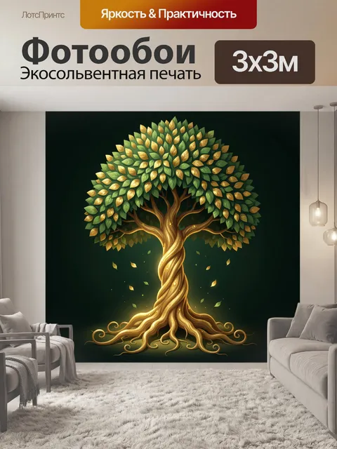 Фотообои Золотое дерево жизни