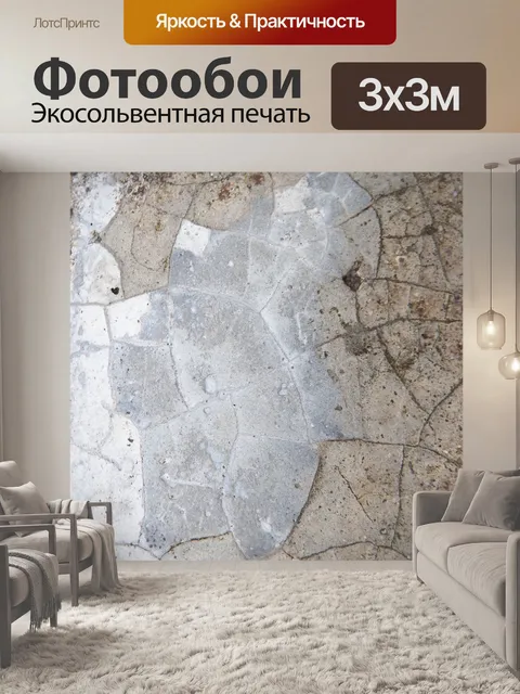 Фотообои Серый бетоне текстуры