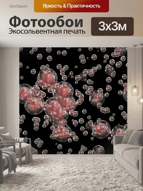 Фотообои Розовые пузыри фона
