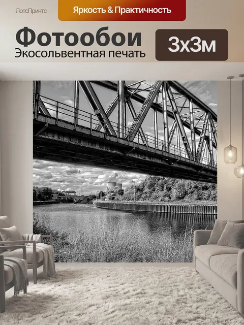 Фотообои Канал брюссель-шарлеруа