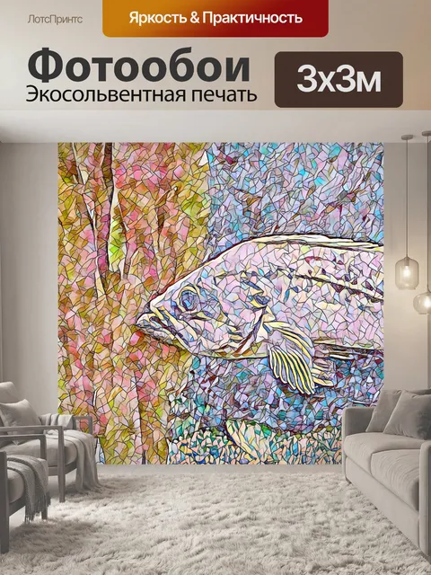 Фотообои Рыбная мозаика цифровое искусство