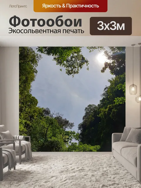 Фотообои Дерево