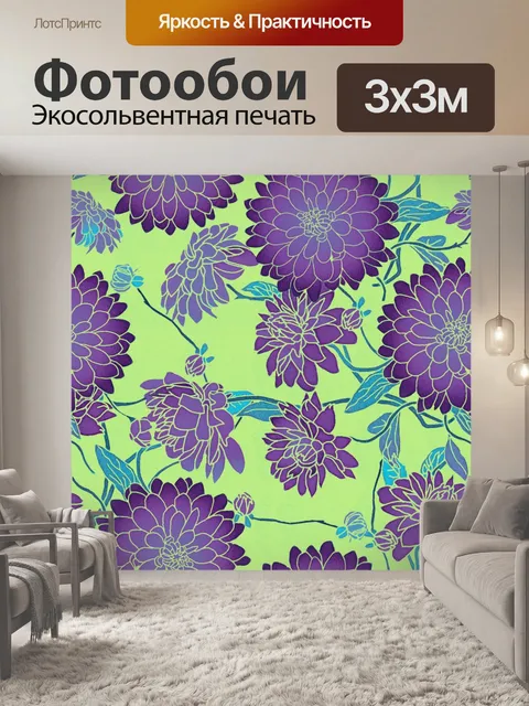 Фотообои Фон с цветочным узором 1410