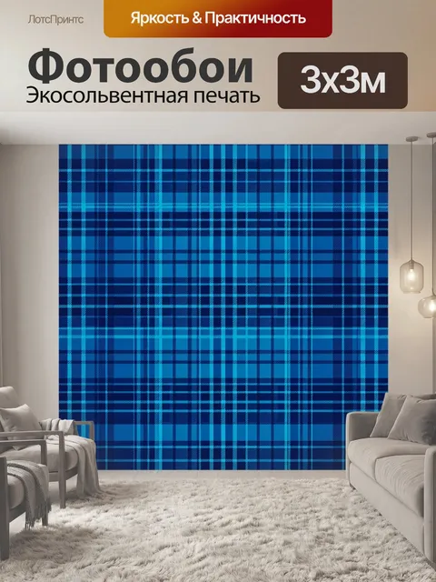Фотообои Абстрактная клетка в синих тонах