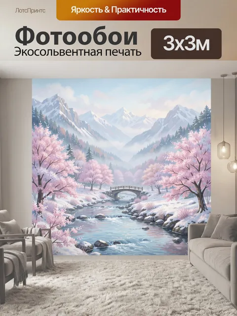 Фотообои Горная река и цветущие сакуры