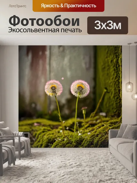 Фотообои нежно-розовые и желтые одуванчики, расцветающие на фоне старой заброшенной стены, усеянной мхом