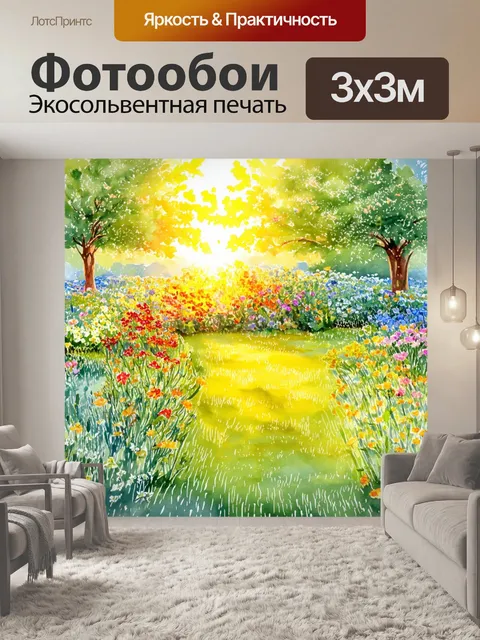 Фотообои спокойный вечер с цветами в огороде и вечерним светом от солнца, создающим уютную атмосферу