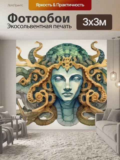 Фотообои голова горгоны медузы