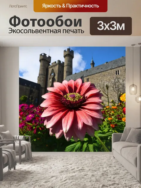 Фотообои цветы в стиле готический, с фоном старинного замка, окруженного цветами, которым приданы необычные формы