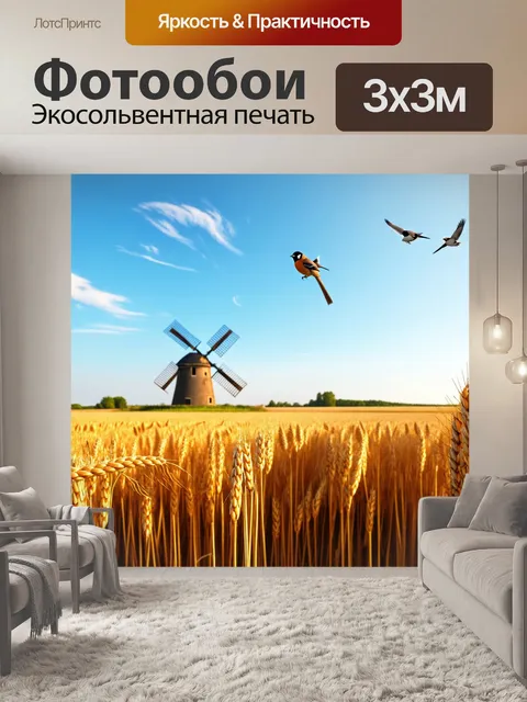 Фотообои пейзаж сельского поля с золотыми колосьями пшеницы