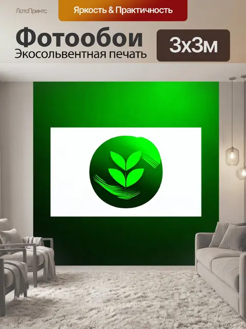 Фотообои зеленые в стиле логотип с комбинированием фотографий и цифровых элементов, создающих уникальную атмосферу