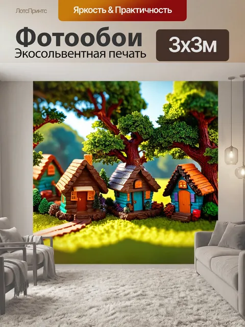 Фотообои в стиле фэнтези с маленькими домиками, построенными на деревьях, полными жизнью и веселья