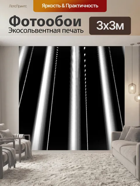 Фотообои Черно-белый абстрактный Трубы