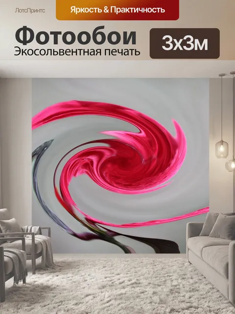 Фотообои Абстрактный