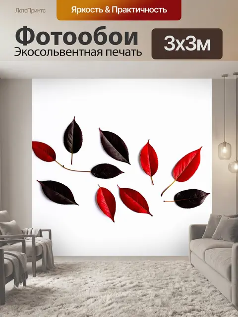 Фотообои лавровые листья с красно-черными оттенками