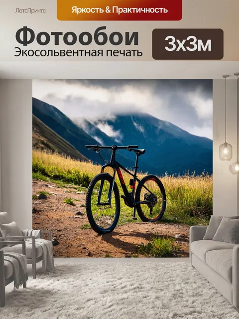 Фотообои горный велосипед на фоне длинного горного хребта с облаками