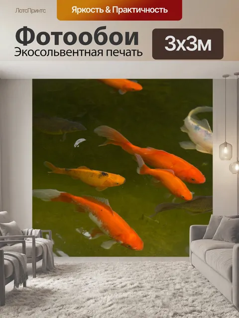 Фотообои Садовый пруд